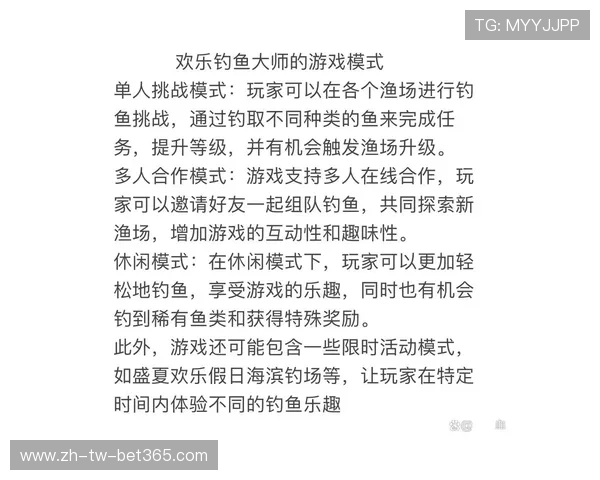 小孩能玩钓鱼大师游戏吗 游戏是否适合儿童及其益处分析